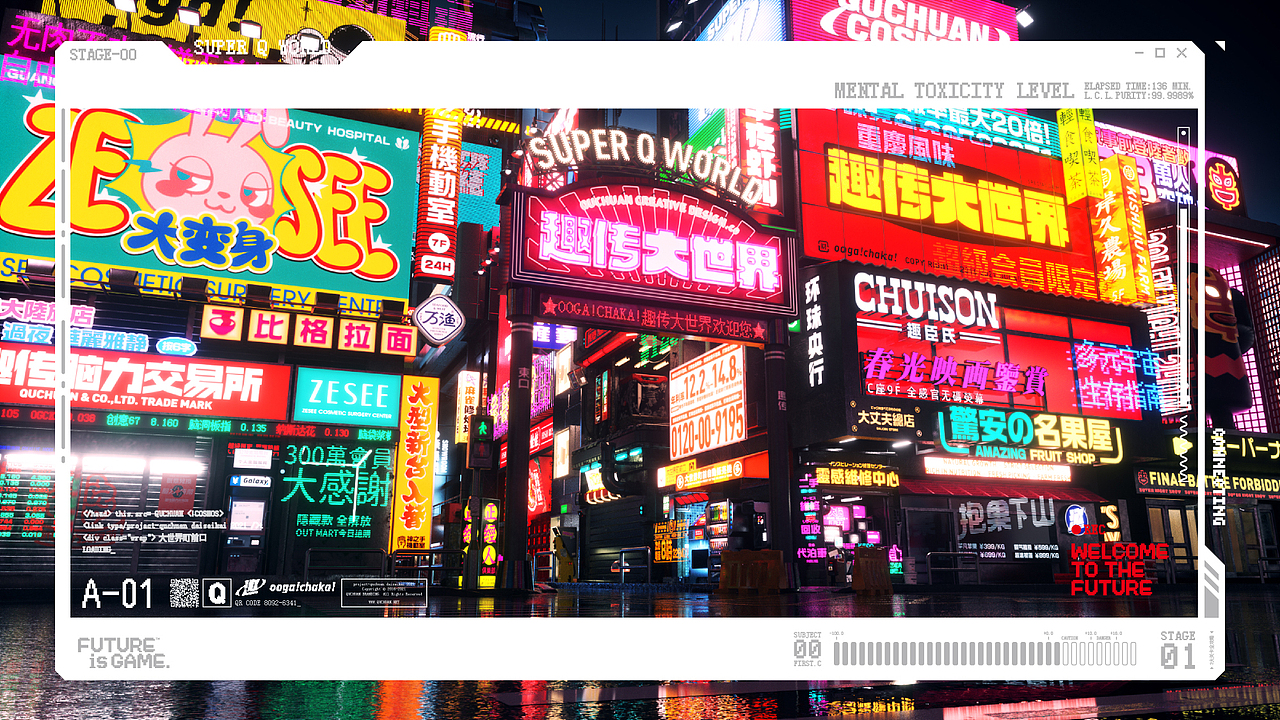 趣传特辑 | 趣传2088@FUTUREisGAME