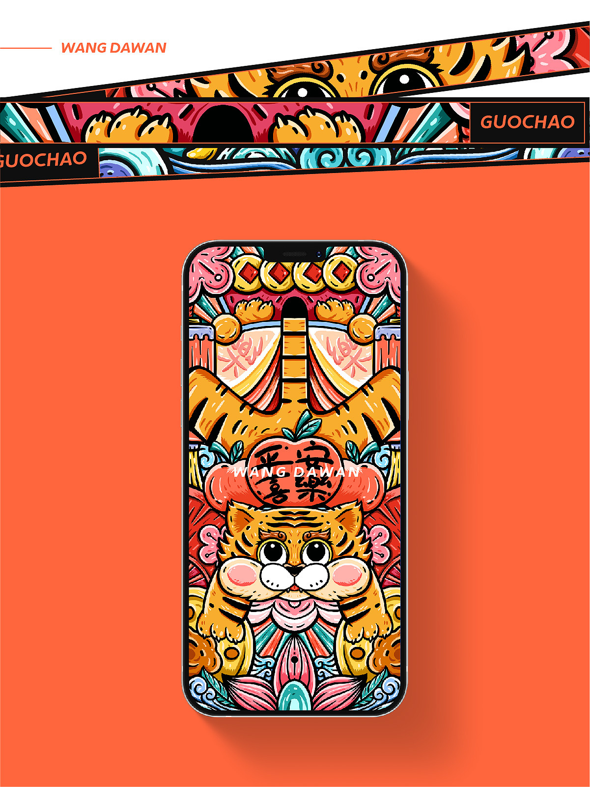 虎年国潮插画设计（图ZMjg2MTI4NzMy） - 商业插画 - 站酷设计师王大碗原创素材 - 站酷ZCOOL