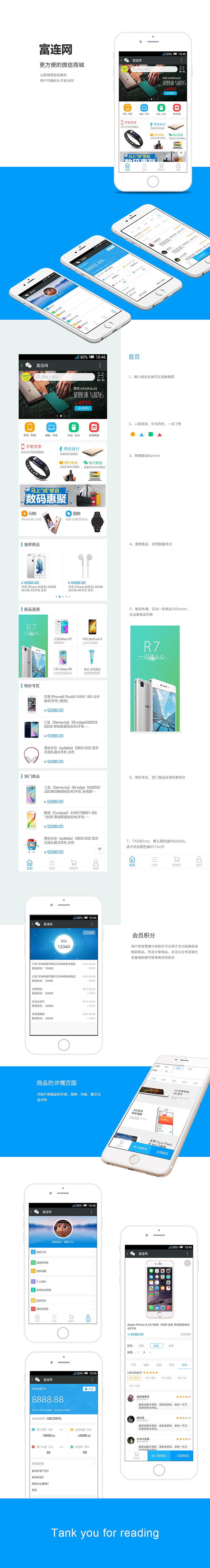 富连网微商城（图ZNDI0MDkxMTI=） - APP界面 - 站酷设计师Ar_ting原创素材 - 站酷ZCOOL