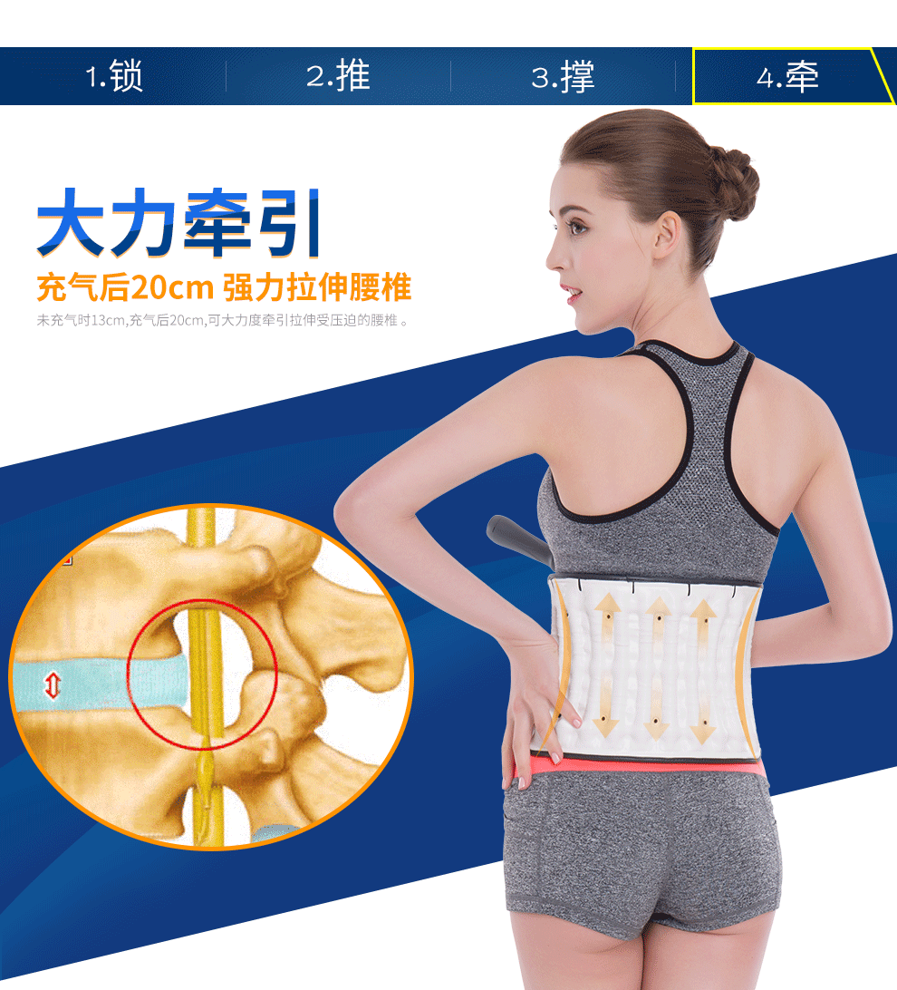 腰椎牵引器内页（图ZNDgyNDk4NDg=） - 电商 - 站酷设计师师太啊原创素材 - 站酷ZCOOL