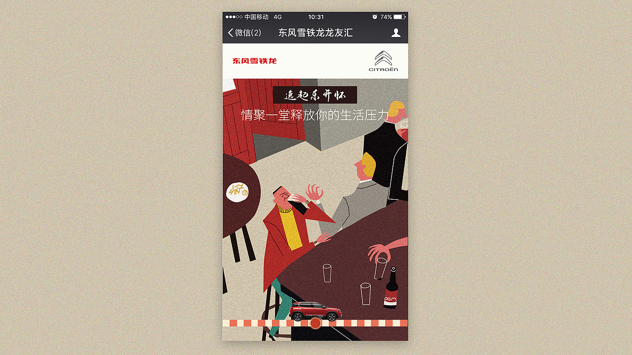 H5风格手绘（图ZMTE5NjMxNjky） - 主题/皮肤 - 站酷设计师桃子Y原创素材 - 站酷ZCOOL