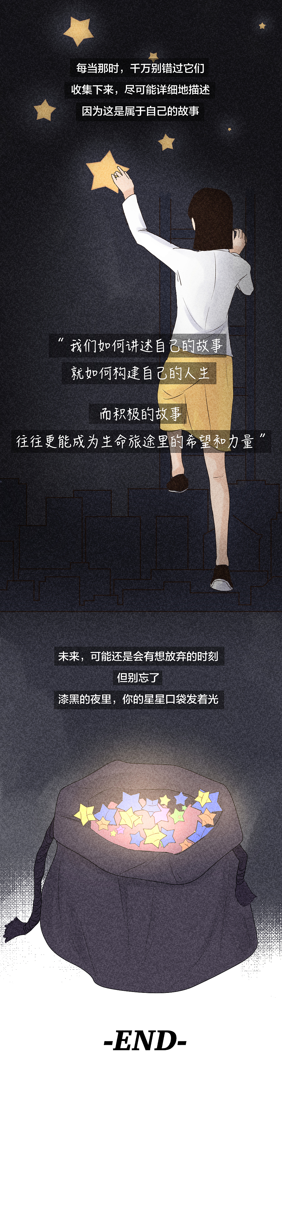 为什么洗澡时心情会变好?| 成年人的4个疗愈瞬间(图ZMjIyOTIyODAw) - 中/长篇漫画 - 站酷设计师L兹兹T原创素材 - 站酷ZCOOL