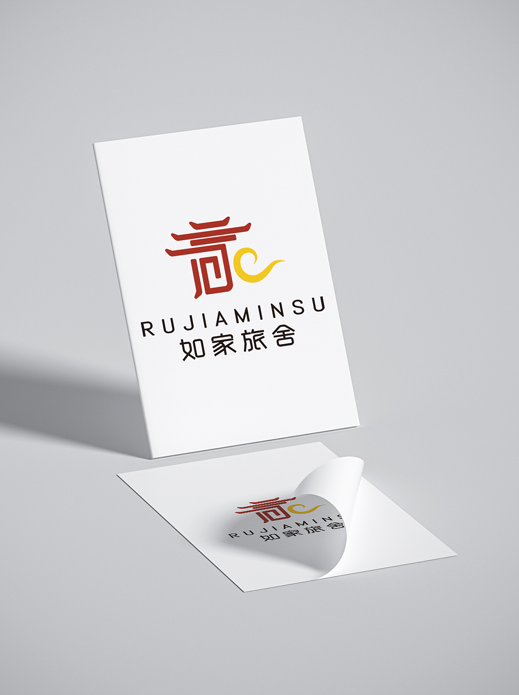 简约高级大气民宿酒店旅社招牌logo定制