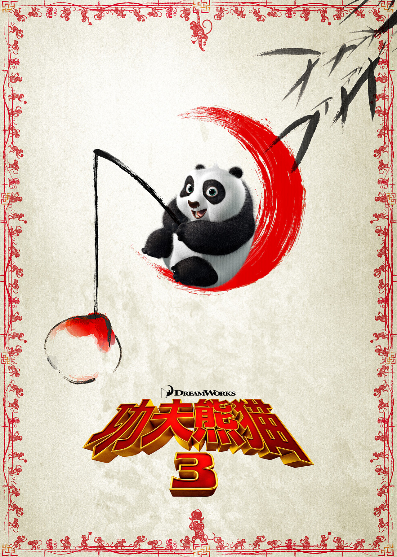 《功夫熊猫3》中国定制版海报|平面|海报|赵力johnny - 原创作品 - 站酷 (ZCOOL)