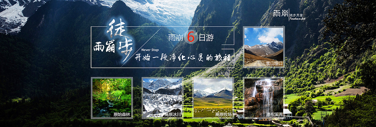 网站banner（图ZNzE4MjYxNDg=） - 运营设计 - 站酷设计师申小小暴雨原创素材 - 站酷ZCOOL