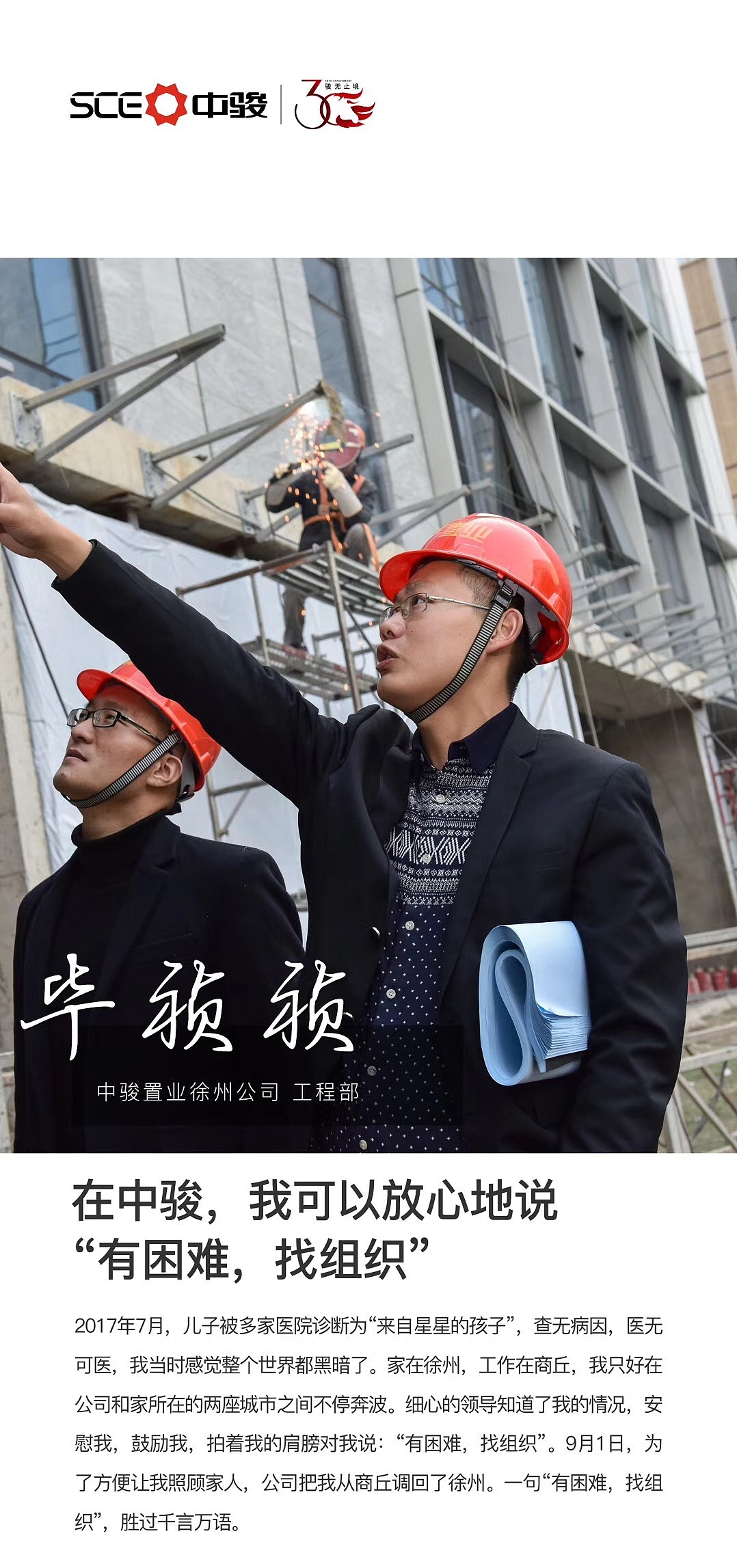 中骏集团30周年（图ZMTIxMDA3OTU2） - 人像摄影 - 站酷设计师晨光摄影师原创素材 - 站酷ZCOOL