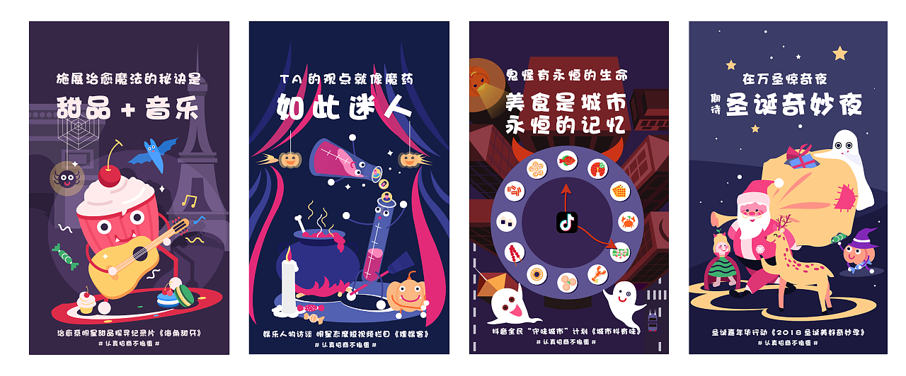 抖音&西瓜视频万圣招商插画海报（图ZMTM0NjYxNjg4） - 商业插画 - 站酷设计师Julin橘林原创素材 - 站酷ZCOOL