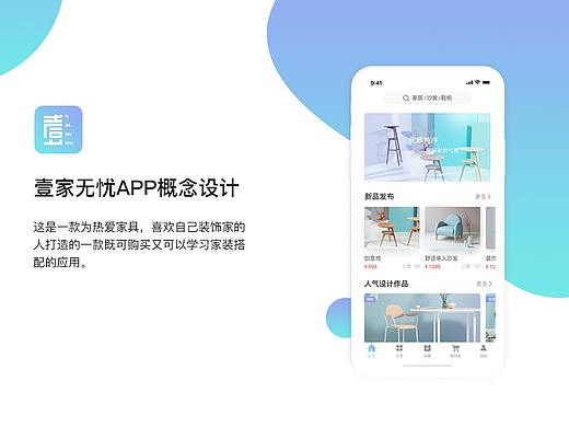 壹家无忧 微动效