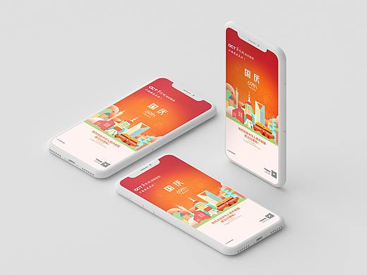 OCT 华侨城国庆移动端海报