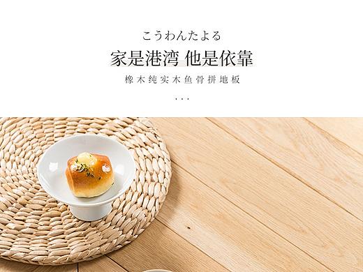 一套日系详情页模板