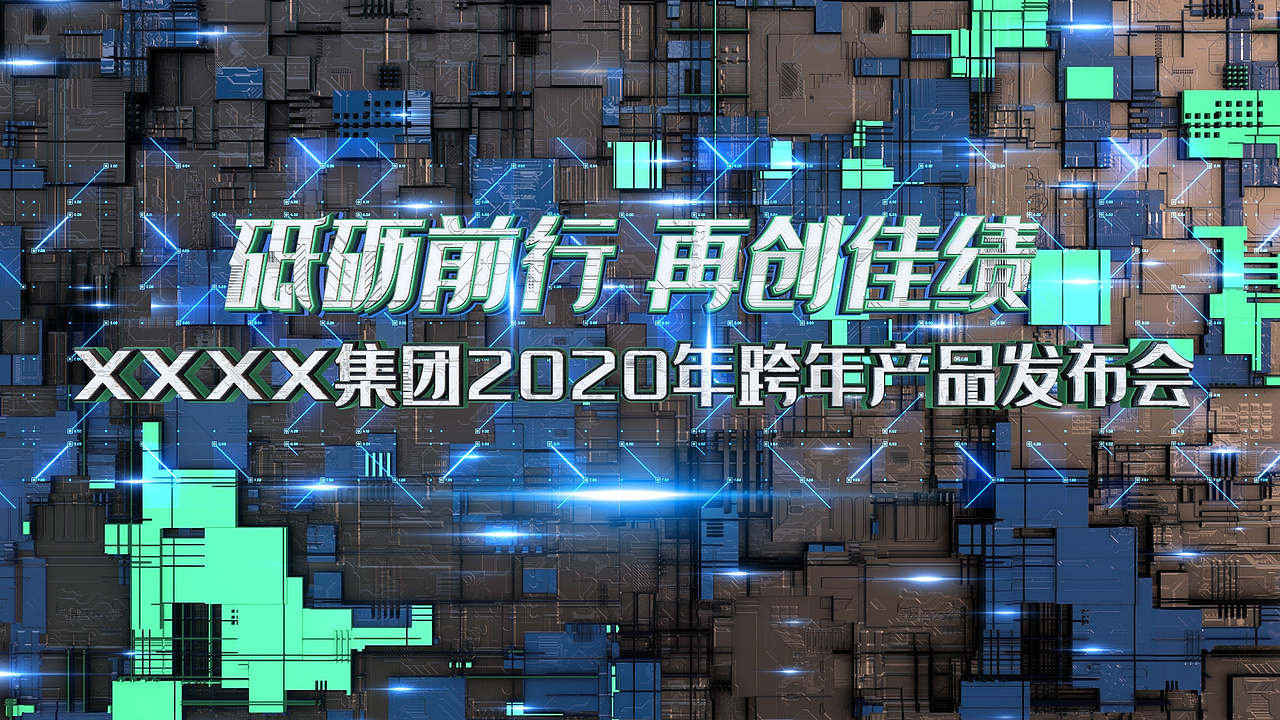 E3D科技感数字倒计时