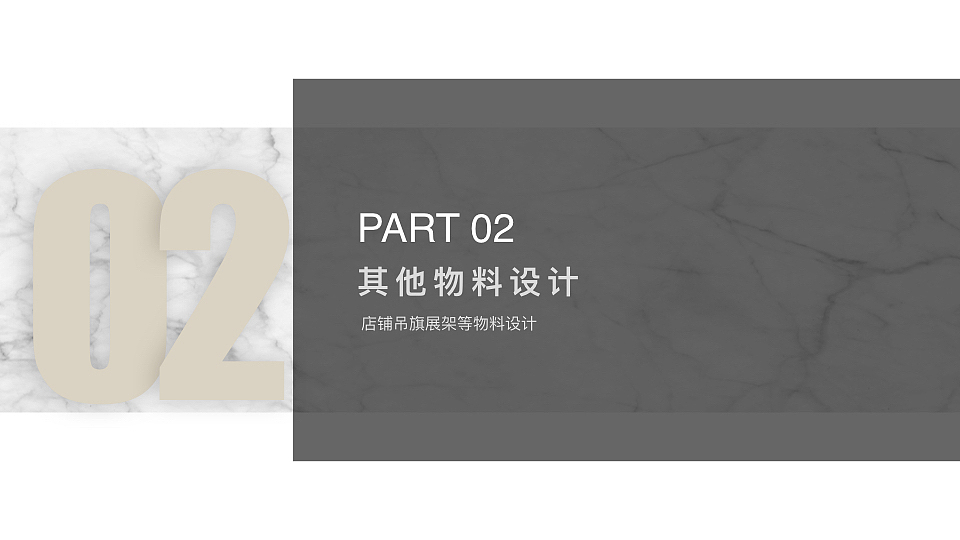 【百佳超市】物料设计