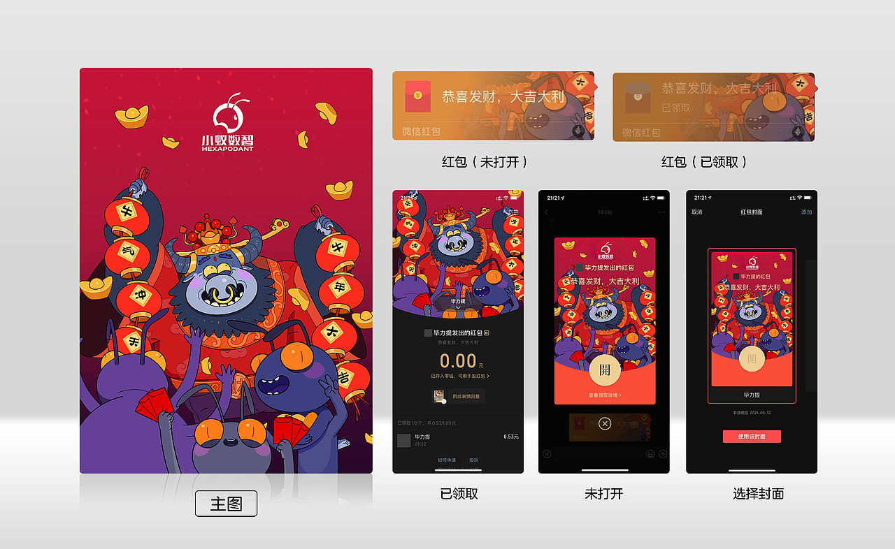 牛年红包封面（图ZMjQ3MDY3NzYw） - 商业插画 - 站酷设计师毕力提原创素材 - 站酷ZCOOL