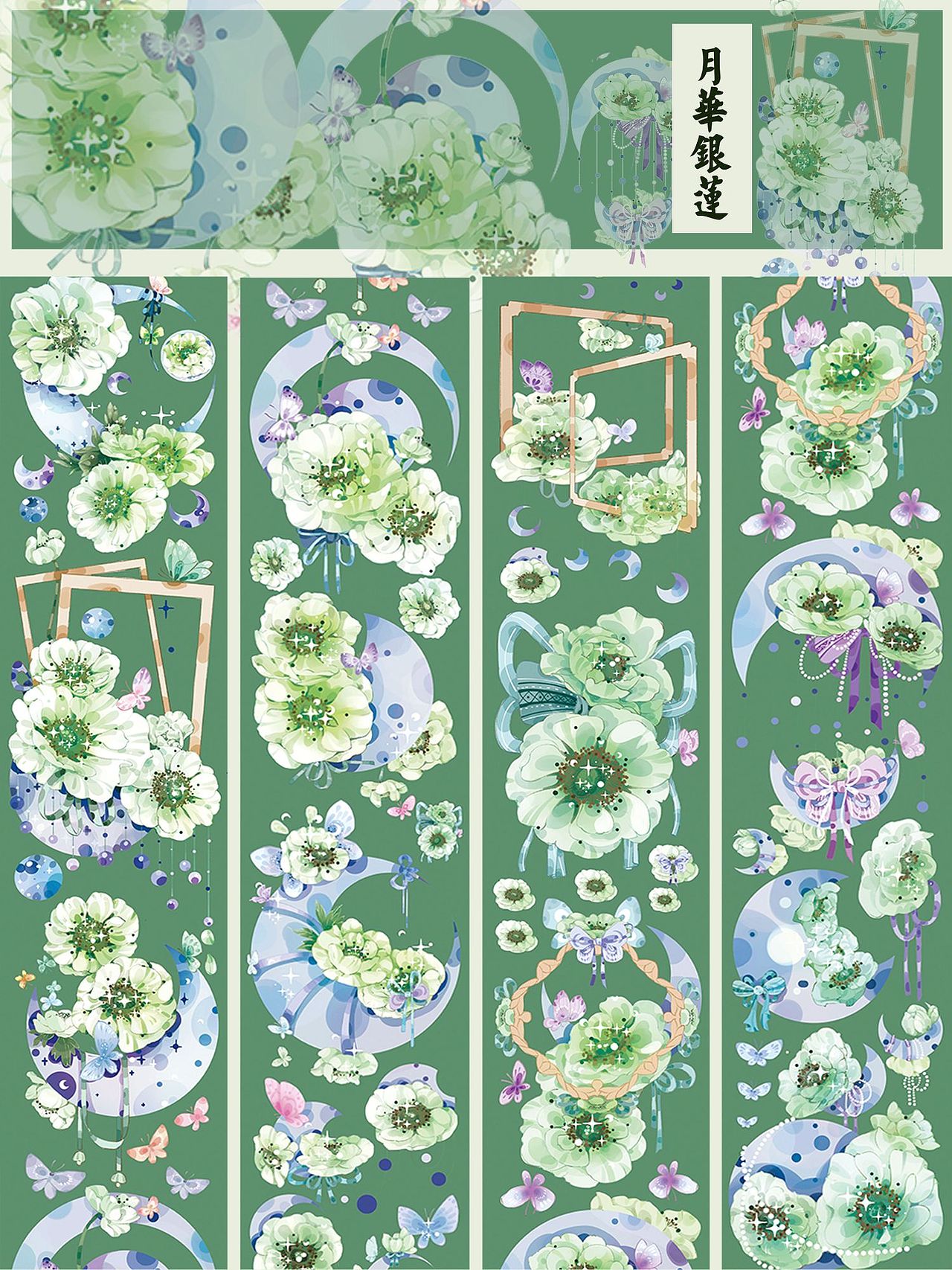 胶带成稿（图ZMzMxMDcwMDcy） - 商业插画 - 站酷设计师宫核桃仁原创素材 - 站酷ZCOOL