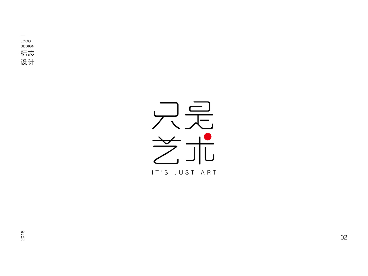 logo 标志设计