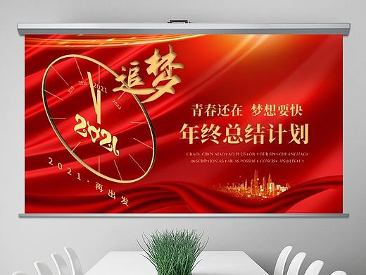 2021牛年喜慶創(chuàng)意時鐘新年計劃年終工作總結(jié)ppt模板