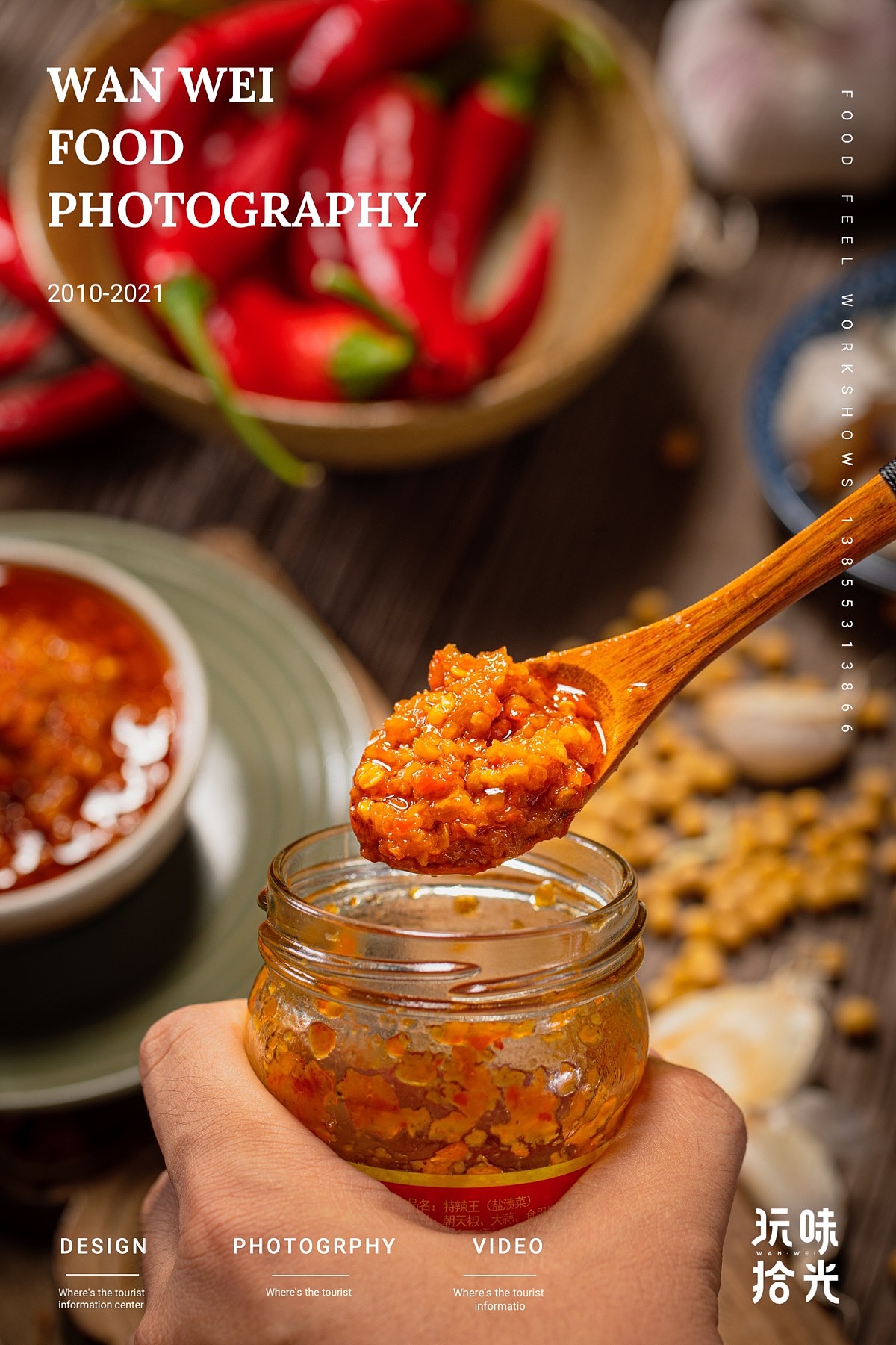 广东辣酱摄影 | 玩味拾光（图ZMjYwMTY0Nzk2） - 美食摄影 - 站酷设计师玩味拾光原创素材 - 站酷ZCOOL