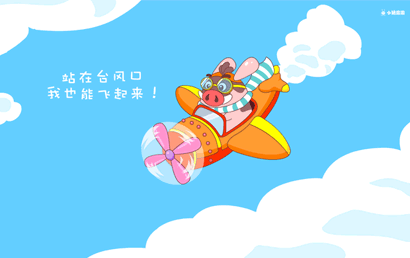小猪滚滚的动态壁纸大全