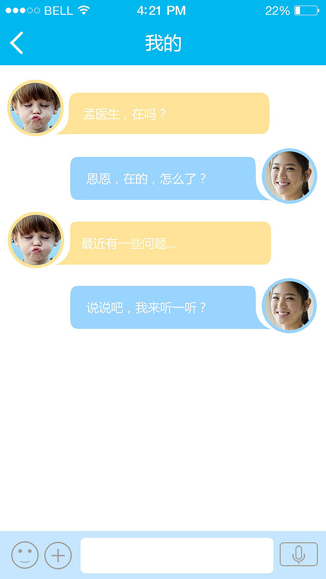 亚圈单张图（图ZMzk5OTAzMzY=） - APP界面 - 站酷设计师豆米粒儿原创素材 - 站酷ZCOOL