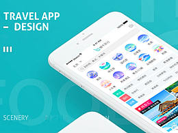 旅行app首页