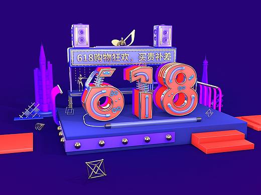 618年中大促/活动页面