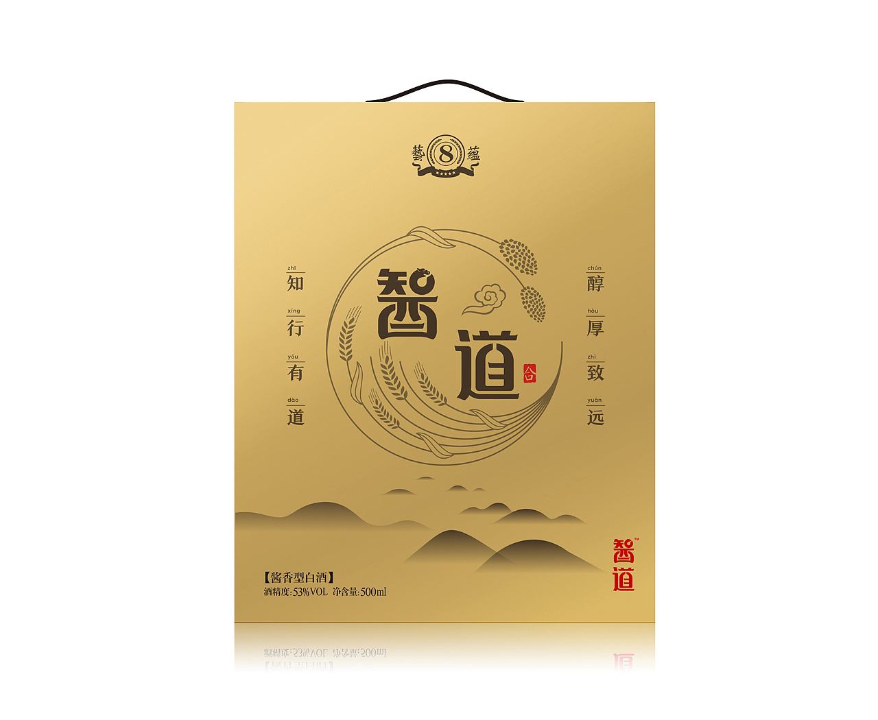䣽道 酱香型白酒包装设计(图ZMTI3MzczMDg0) - 包装 - 站酷设计师觉士品牌包装设计原创素材 - 站酷ZCOOL