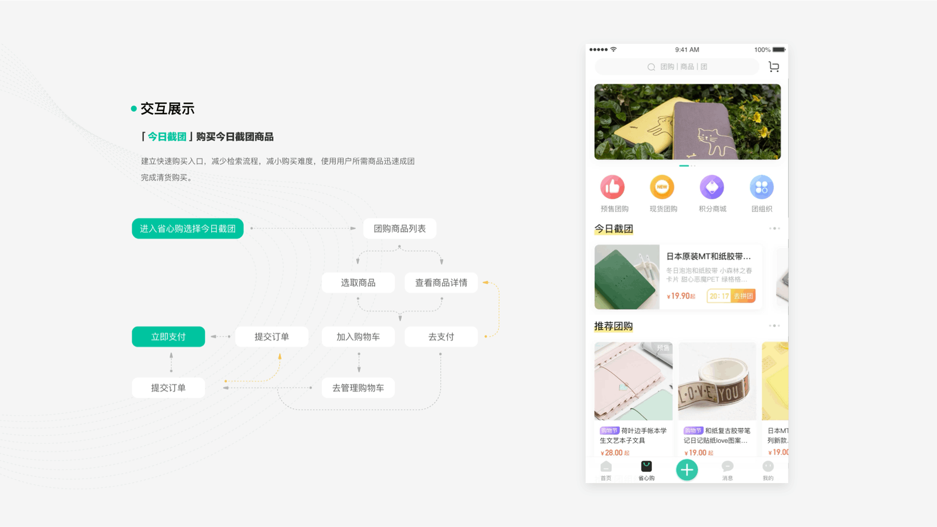 BenBen3.0手帐圈APP设计（图ZMTg1NjQwNDg4） - APP界面 - 站酷设计师山林小猎人原创素材 - 站酷ZCOOL
