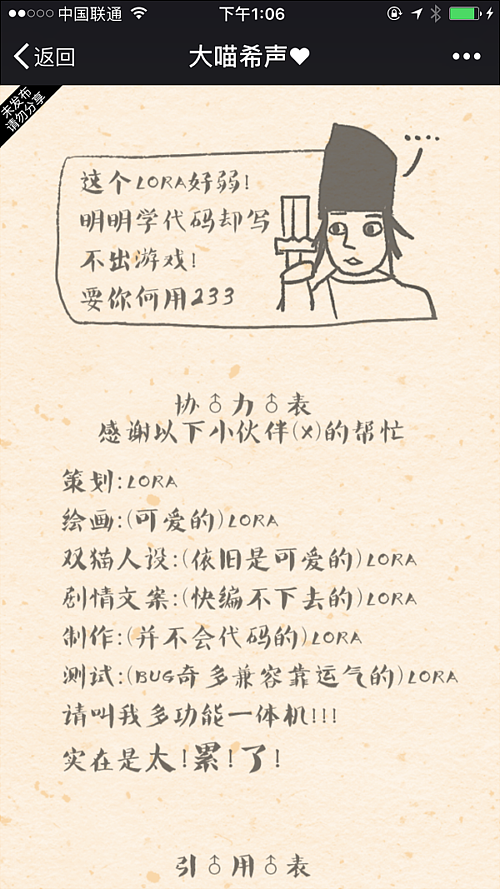 lora超正经游戏系列（H5 (同人（图ZMTA0ODE1MTEy） - 游戏UI - 站酷设计师冰蓝圣女果原创素材 - 站酷ZCOOL