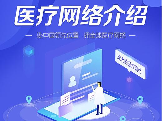 醫(yī)療類界面（個人主頁-ZMjk5NDEwMTY=） - APP界面 - 站酷設(shè)計師ana_na1原創(chuàng)素材 - 站酷ZCOOL