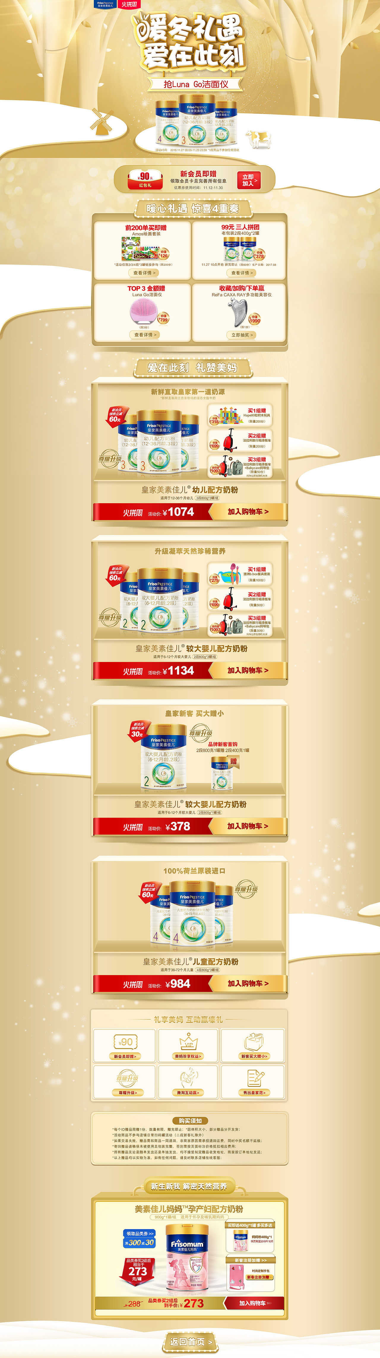 原创作品推荐 网营UED18年11月设计精选母婴 服饰 食品（图ZMTQwMDcyMjMy） - 电商 - 站酷设计师wy_ued原创素材 - 站酷ZCOOL