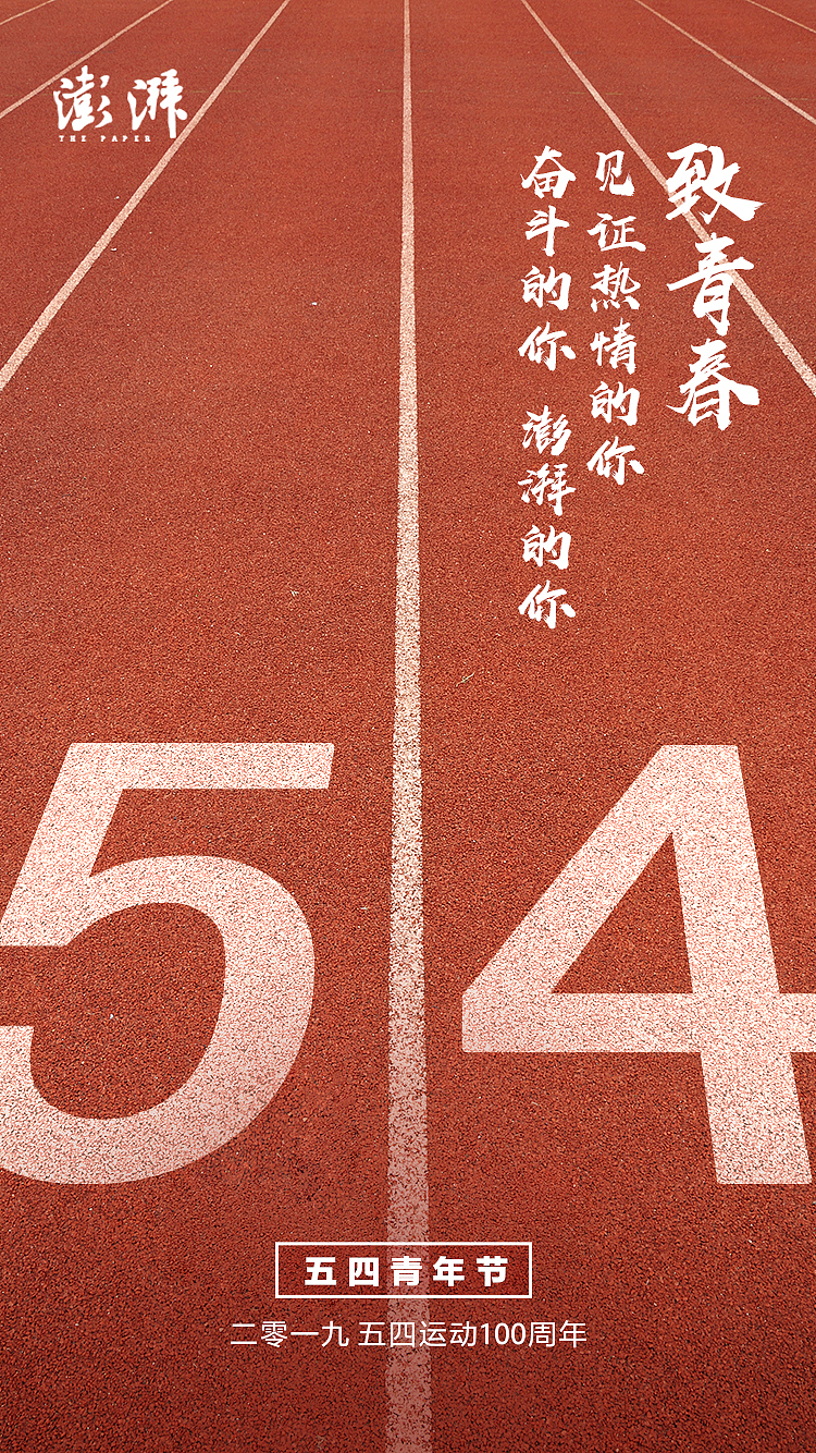 青年节（图ZMTU3MzU3NDIw） - 海报 - 站酷设计师鱼大爷fisher原创素材 - 站酷ZCOOL
