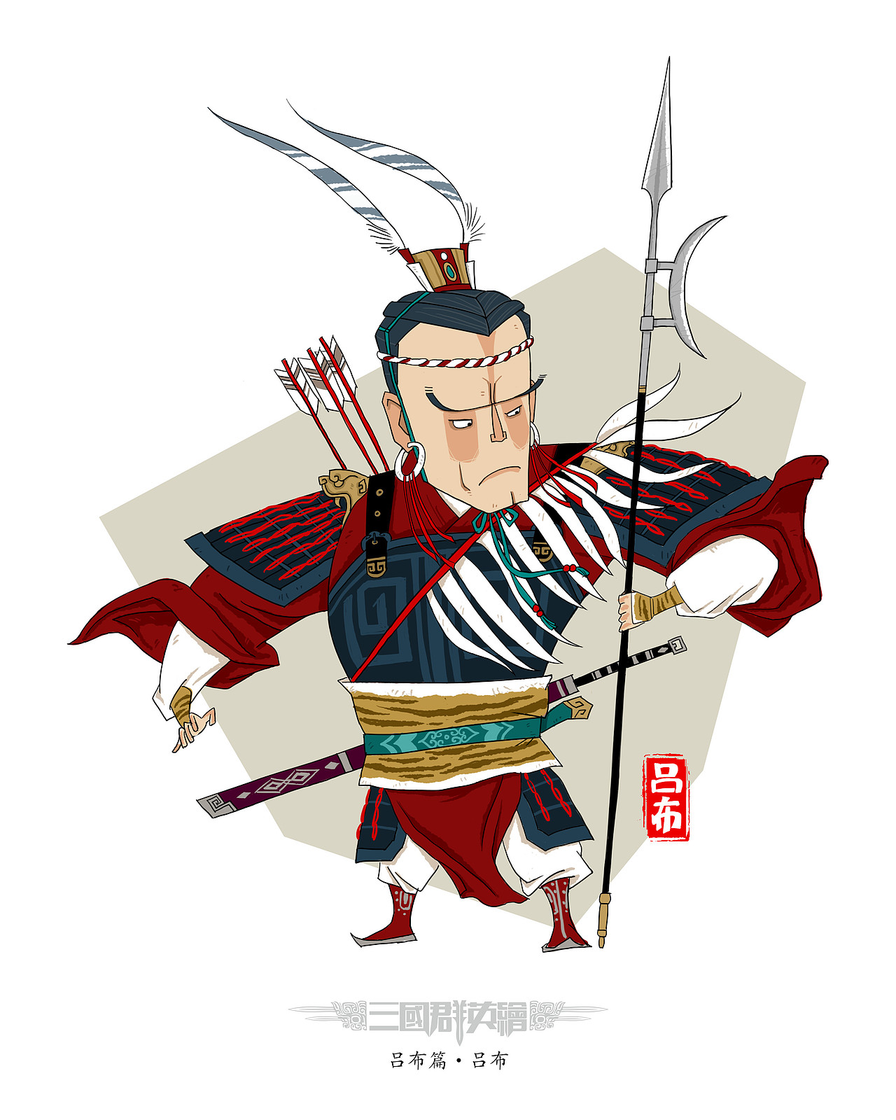 三国群英绘之吕布篇