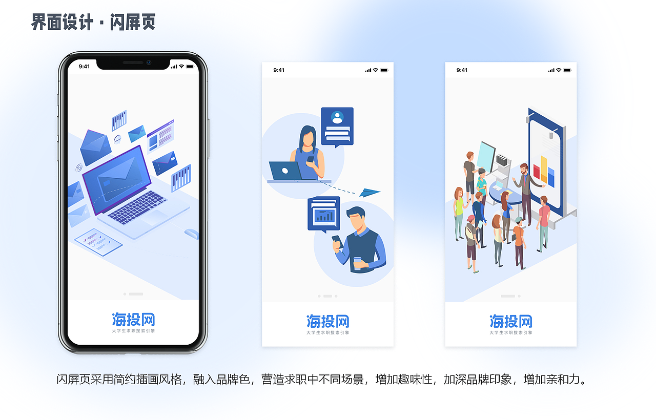 海投网APP界面改版设计（图ZMjY5NjI3MDI4） - APP界面 - 站酷设计师无chi之徒原创素材 - 站酷ZCOOL