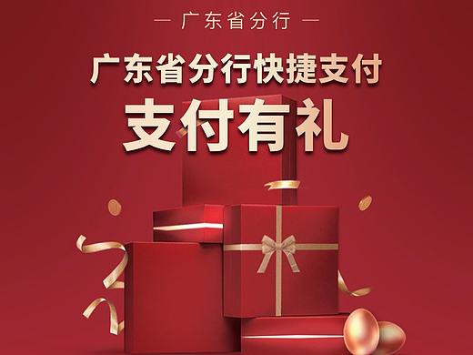 银行类的活动平面设计