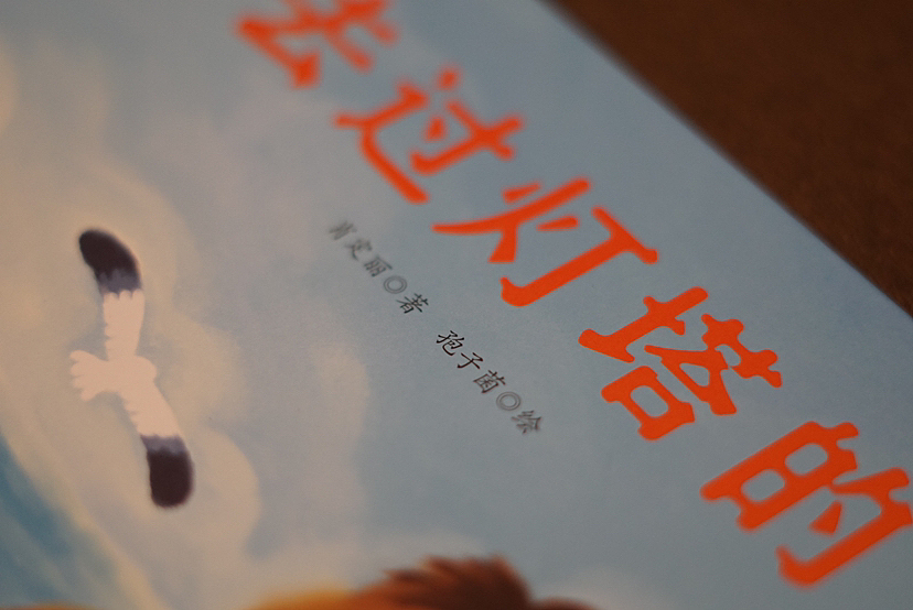 参与画图的绘本出版