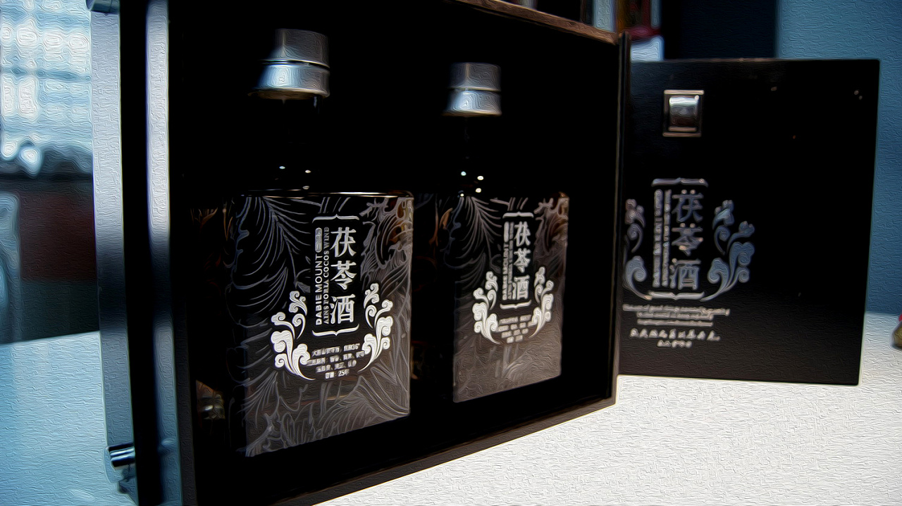 茯苓酒由设计终于成品了!