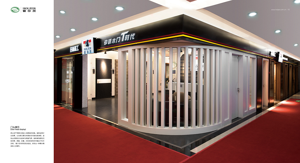 2017年霍尔茨木门杜拉特画册