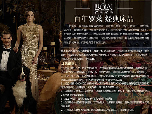 百年羅萊x品質(zhì)保證（電商）（個(gè)人主頁-ZMjQyOTAxODQ=） - 電商 - 站酷設(shè)計(jì)師zhusheng5原創(chuàng)素材 - 站酷ZCOOL