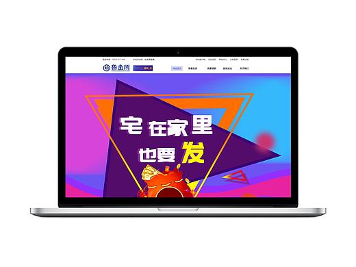 专题页活动页