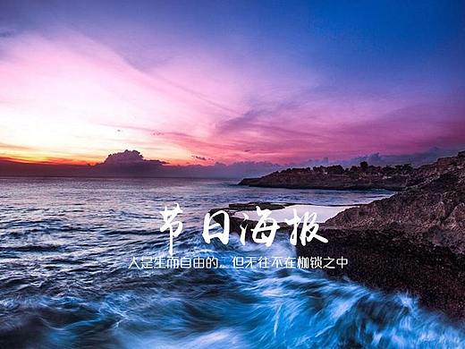 节日海报