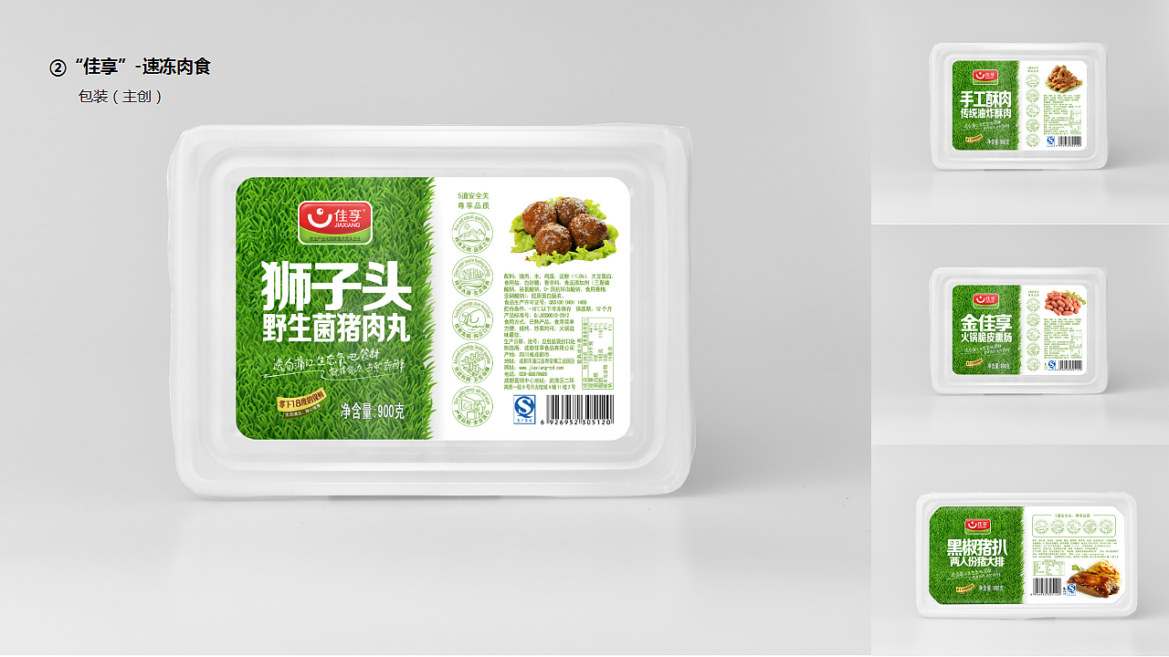 求职简历案列与对设计的浅显认识（图ZMTQ3NzcyODAw） - 包装 - 站酷设计师闲鱼汤原创素材 - 站酷ZCOOL