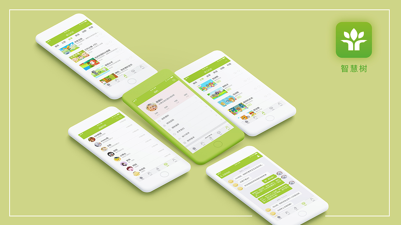 智慧树app（图ZMTc4NDU4NDI0） - APP界面 - 站酷设计师ado宋宋原创素材 - 站酷ZCOOL