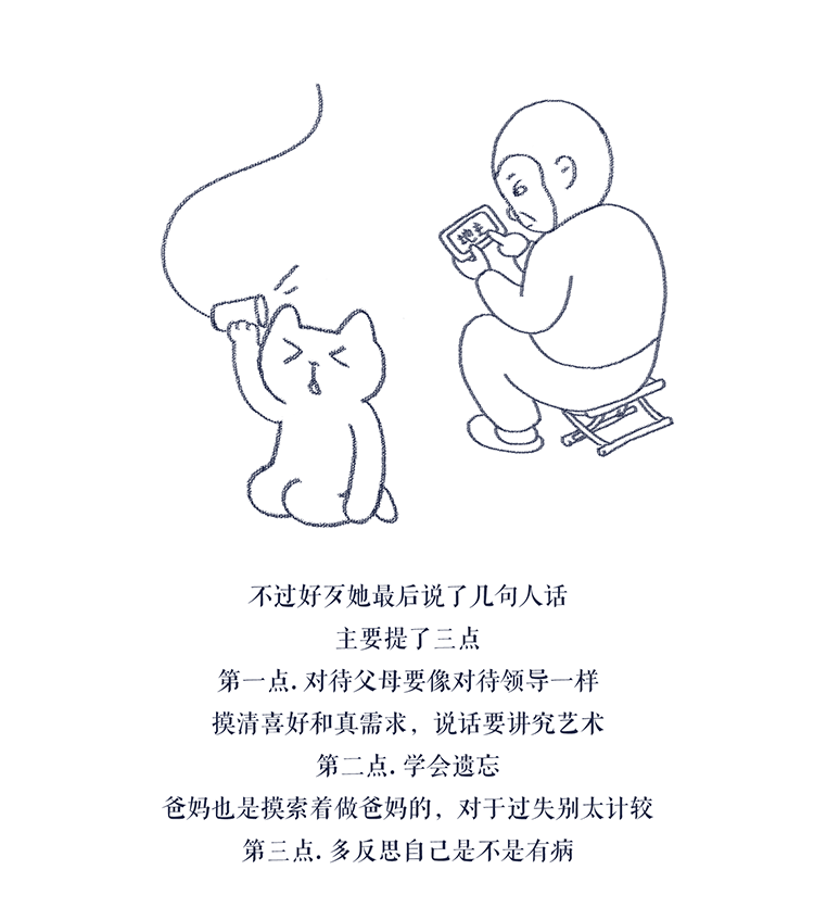 全武行·和我妈吵架后的非哲学性思考(图ZMjMwOTkyNTUy) - 创作习作 - 站酷设计师GOODMAOER原创素材 - 站酷ZCOOL