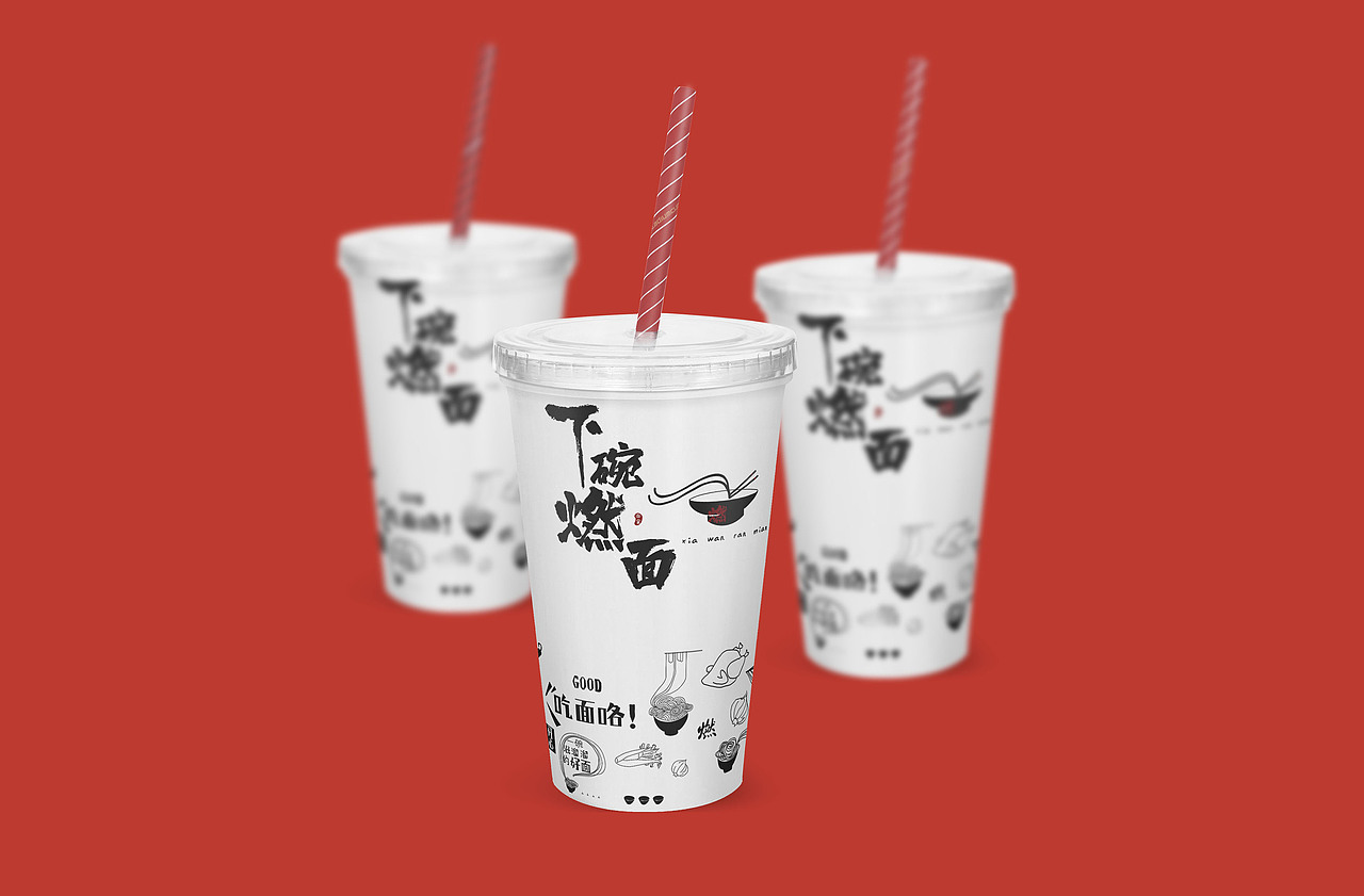 宜宾燃面品牌提案VI设计