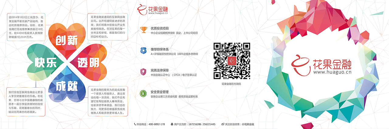 金融类三折页设计（图ZNTA2NTkyNzY=） - 宣传物料 - 站酷设计师施主_请留步原创素材 - 站酷ZCOOL