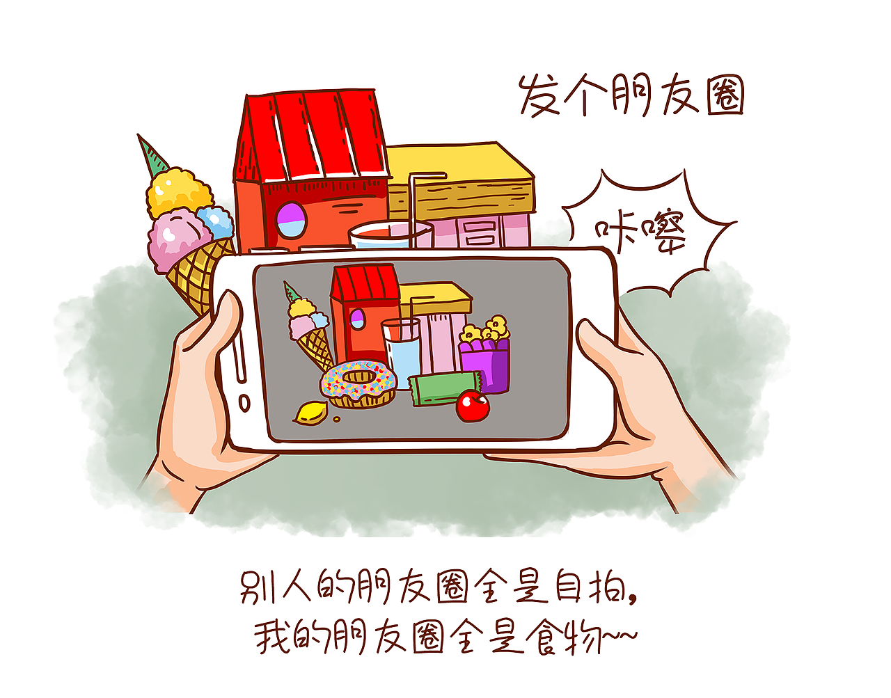 別和吃貨聊人生（圖ZODUzODg4MTI=） - 商業(yè)插畫(huà) - 站酷設(shè)計(jì)師淋一場(chǎng)雨會(huì)醉原創(chuàng)素材 - 站酷ZCOOL