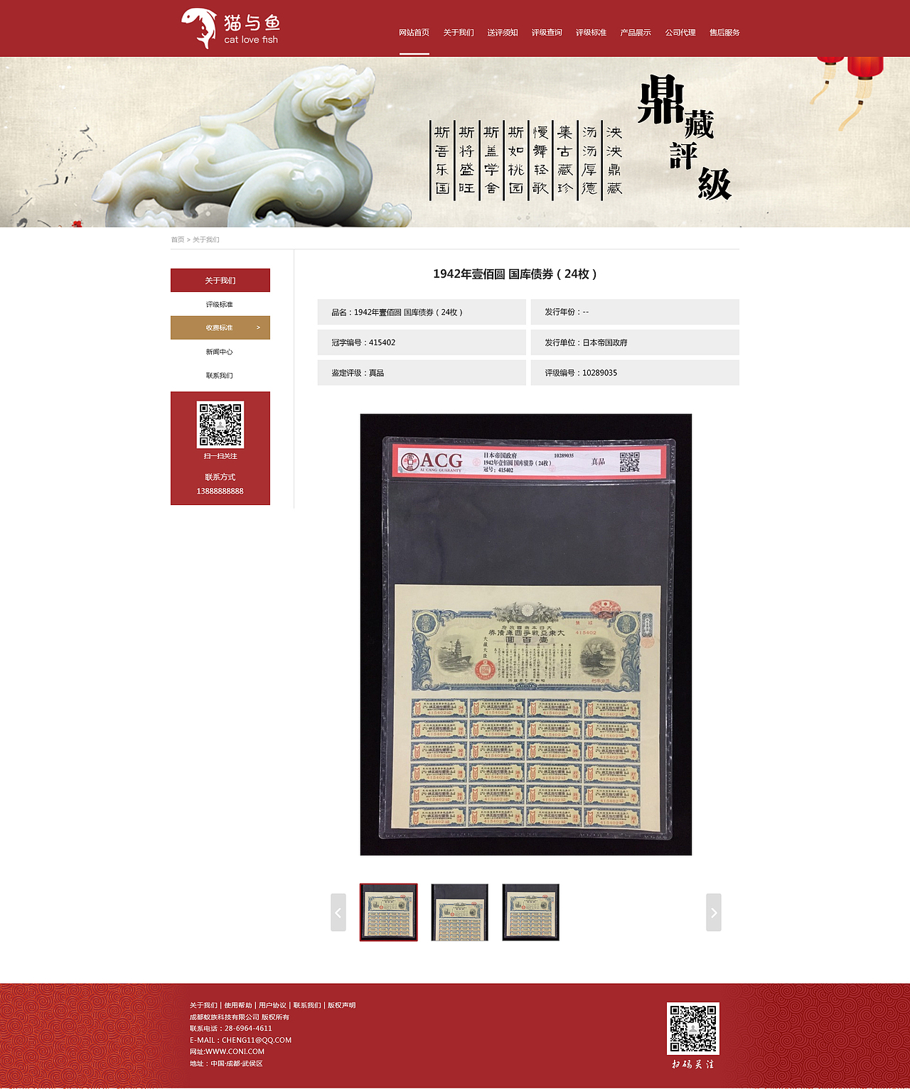 鼎藏評價官方網(wǎng)站（圖ZMTA2MDMzMzg0） - 企業(yè)官網(wǎng) - 站酷設(shè)計師RebeccaHQY原創(chuàng)素材 - 站酷ZCOOL