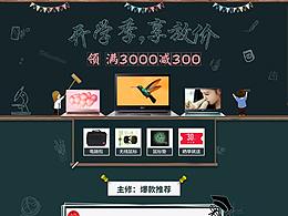 活动页参考