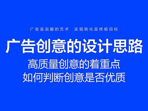 在广告创意中，做到AIDA标准就相当有说服力