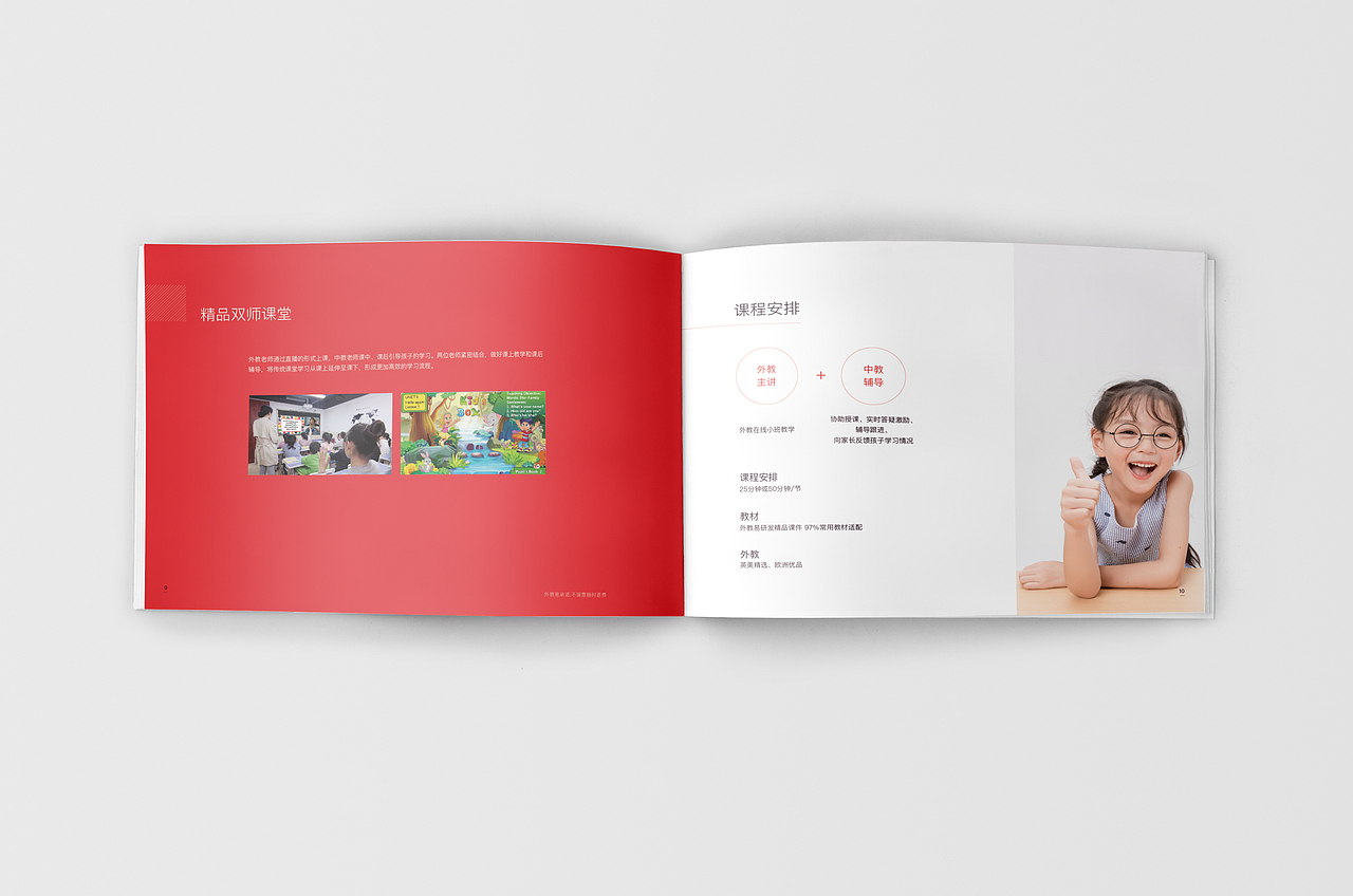 企业介绍-画册（图ZMTQyMjY0MDg0） - 书籍/画册 - 站酷设计师在下刘十九原创素材 - 站酷ZCOOL